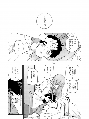 COMIC 群青 Vol.1 [DL版]_031