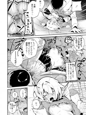 COMIC 群青 Vol.1 [DL版]_116