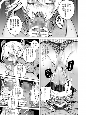 COMIC 群青 Vol.1 [DL版]_107