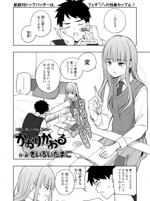 COMIC 群青 Vol.1 [DL版]_004