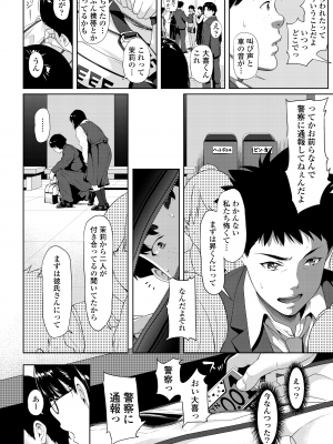 COMIC 群青 Vol.1 [DL版]_066