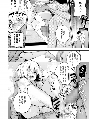 COMIC 群青 Vol.1 [DL版]_110