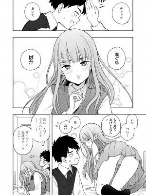 COMIC 群青 Vol.1 [DL版]_006