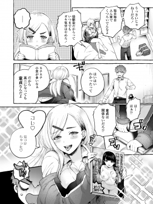 COMIC 群青 Vol.1 [DL版]_036