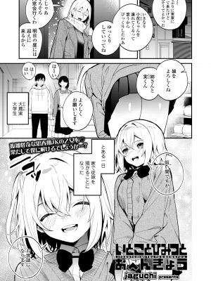 COMIC 群青 Vol.1 [DL版]_097