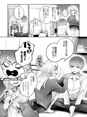 COMIC 群青 Vol.1 [DL版]_039