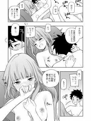 COMIC 群青 Vol.1 [DL版]_021