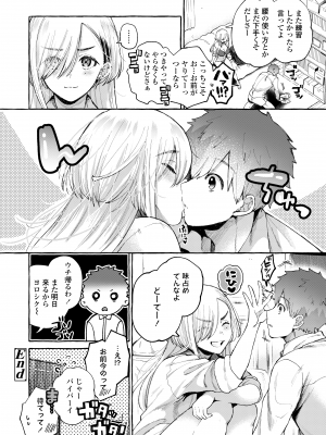 COMIC 群青 Vol.1 [DL版]_056