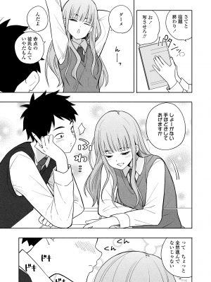 COMIC 群青 Vol.1 [DL版]_005