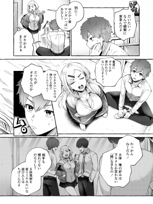 COMIC 群青 Vol.1 [DL版]_038