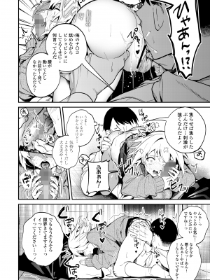 COMIC 群青 Vol.1 [DL版]_108