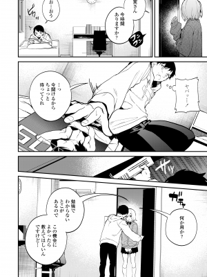 COMIC 群青 Vol.1 [DL版]_098