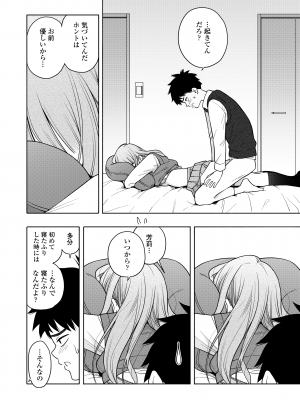 COMIC 群青 Vol.1 [DL版]_016