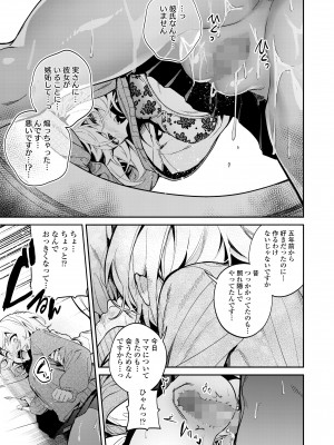 COMIC 群青 Vol.1 [DL版]_115