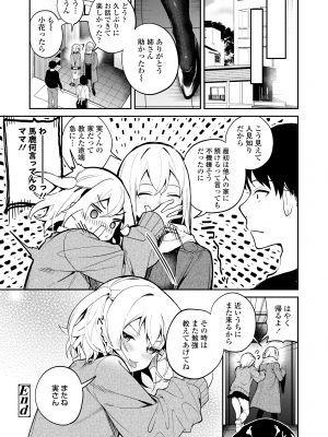 COMIC 群青 Vol.1 [DL版]_120