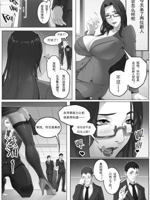 [闇] 熟女搜查官_沙袋肉便器__04