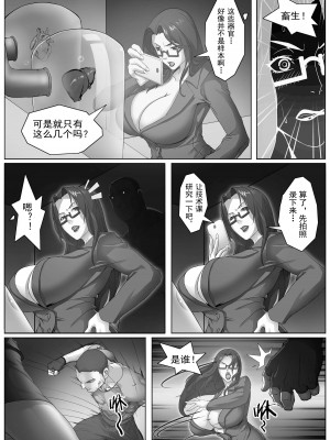 [闇] 熟女搜查官_沙袋肉便器__13