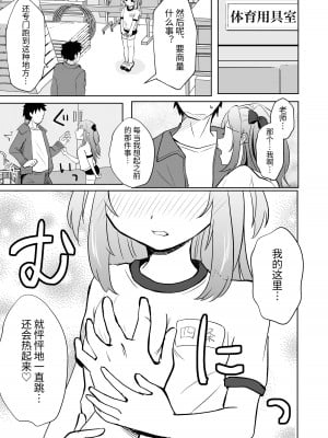 [もちむぎ畑 (Mochimugi)] 催眠なんてかかりませ～ん2｜才不会被催眠呢_2 [妹控小五]_05