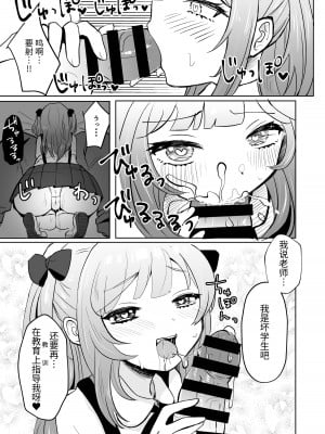 [もちむぎ畑 (Mochimugi)] 催眠なんてかかりませ～ん2｜才不会被催眠呢_2 [妹控小五]_23