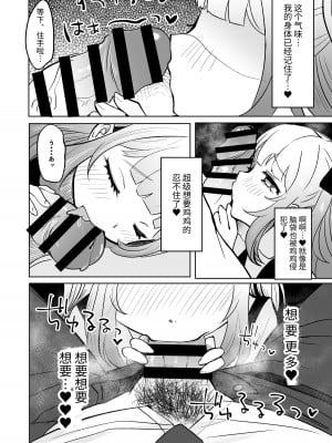 [もちむぎ畑 (Mochimugi)] 催眠なんてかかりませ～ん2｜才不会被催眠呢_2 [妹控小五]_22