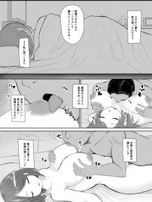 [十色がをん] 起きない妻_05