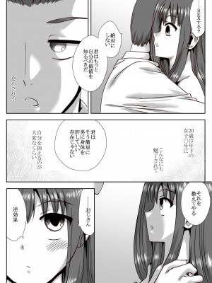 [でいおう] 家の前で女の子を拾う_08