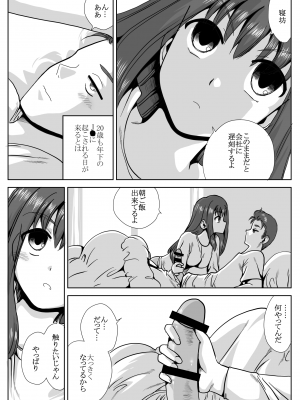 [でいおう] 家の前で女の子を拾う_12