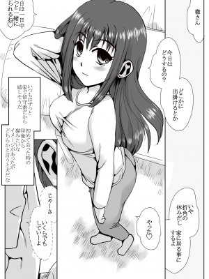 [でいおう] 家の前で女の子を拾う_30