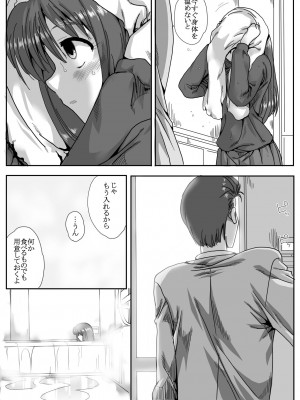 [でいおう] 家の前で女の子を拾う_03