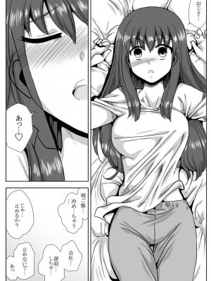 [でいおう] 家の前で女の子を拾う_14