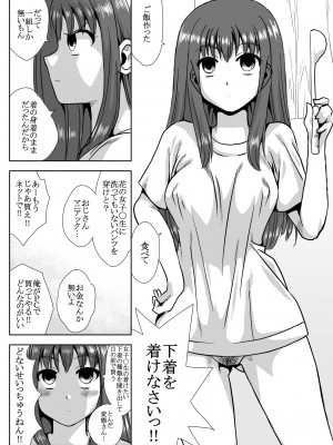 [でいおう] 家の前で女の子を拾う_10