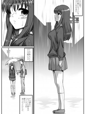 [でいおう] 家の前で女の子を拾う_02