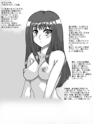 [でいおう] 家の前で女の子を拾う_51