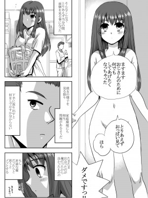 [でいおう] 家の前で女の子を拾う_09