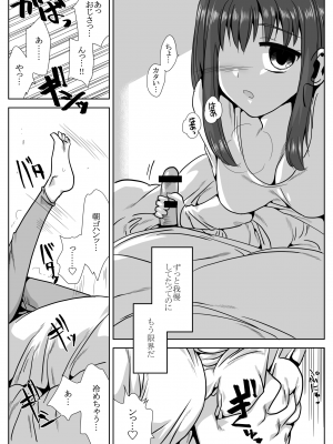 [でいおう] 家の前で女の子を拾う_13