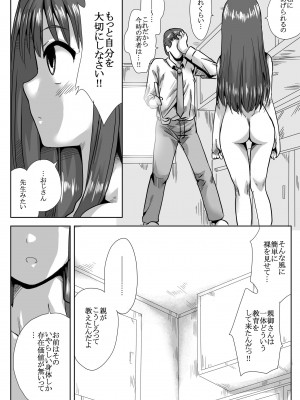 [でいおう] 家の前で女の子を拾う_06