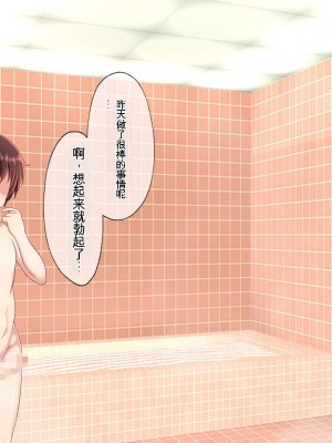 [つるつるいっぱい] 母親交姦～母を女にしてやろう！～[中国翻訳]_103