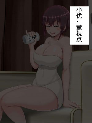 [つるつるいっぱい] 母親交姦～母を女にしてやろう！～[中国翻訳]_089