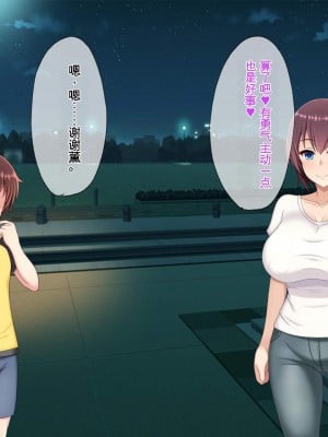 [つるつるいっぱい] 母親交姦～母を女にしてやろう！～[中国翻訳]_144