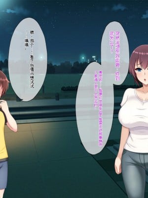 [つるつるいっぱい] 母親交姦～母を女にしてやろう！～[中国翻訳]_143