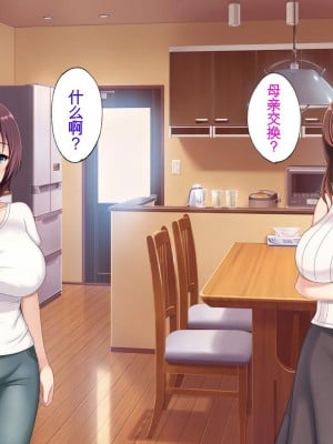 [つるつるいっぱい] 母親交姦～母を女にしてやろう！～[中国翻訳]_010