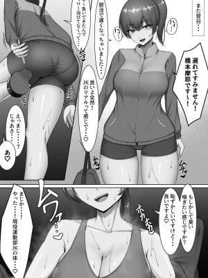 [舞影] 爆乳制服美少女を「無料」で「何時」でも「何度」でも呼べる権利_09