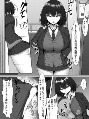 [舞影] 爆乳制服美少女を「無料」で「何時」でも「何度」でも呼べる権利_03