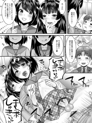 [パルコ長嶋] みーんな男の娘になっちゃえ！ [DL版]_029