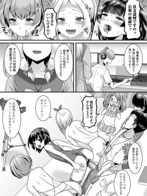 [パルコ長嶋] みーんな男の娘になっちゃえ！ [DL版]_089