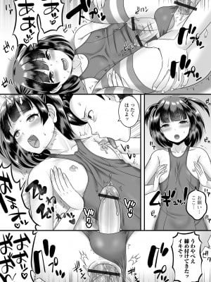 [パルコ長嶋] みーんな男の娘になっちゃえ！ [DL版]_093