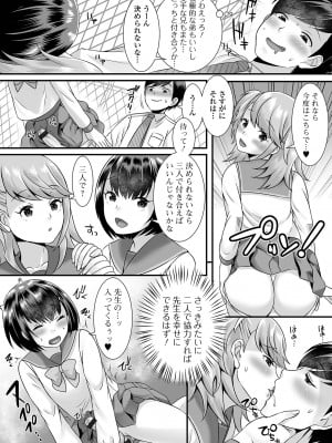 [パルコ長嶋] みーんな男の娘になっちゃえ！ [DL版]_170