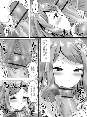 [パルコ長嶋] みーんな男の娘になっちゃえ！ [DL版]_044