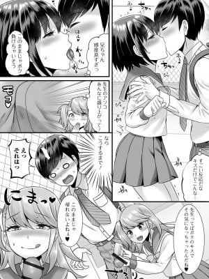 [パルコ長嶋] みーんな男の娘になっちゃえ！ [DL版]_166