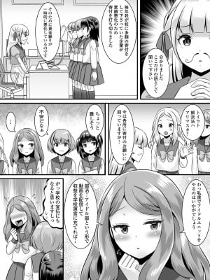 [パルコ長嶋] みーんな男の娘になっちゃえ！ [DL版]_120